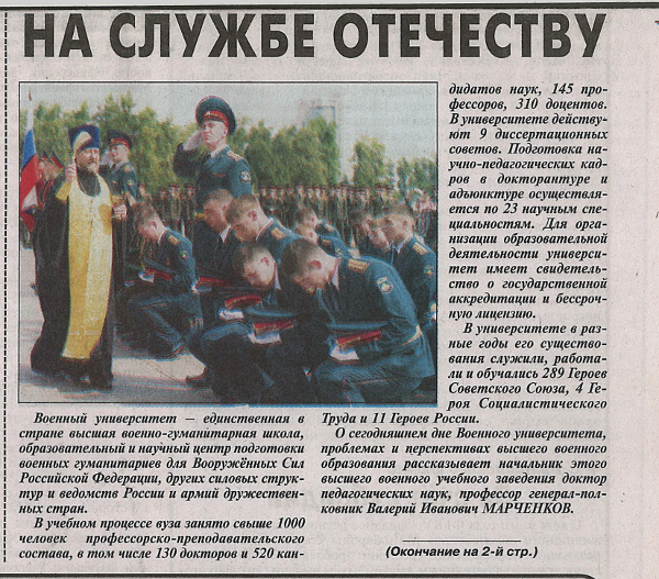 gazeta_krasnaya_zvezda-1-w600