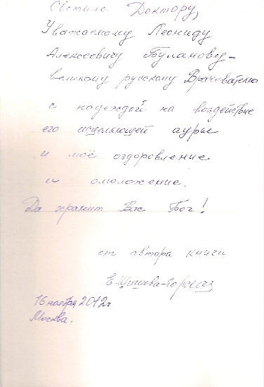 shishova-gorskaya-lunnaya-nadpis-376x551